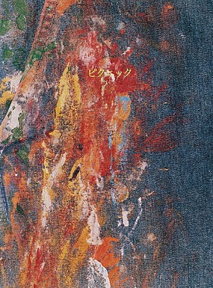 「RADWIMPS 【サマソニ】出演＆海外ツアー開催決定」