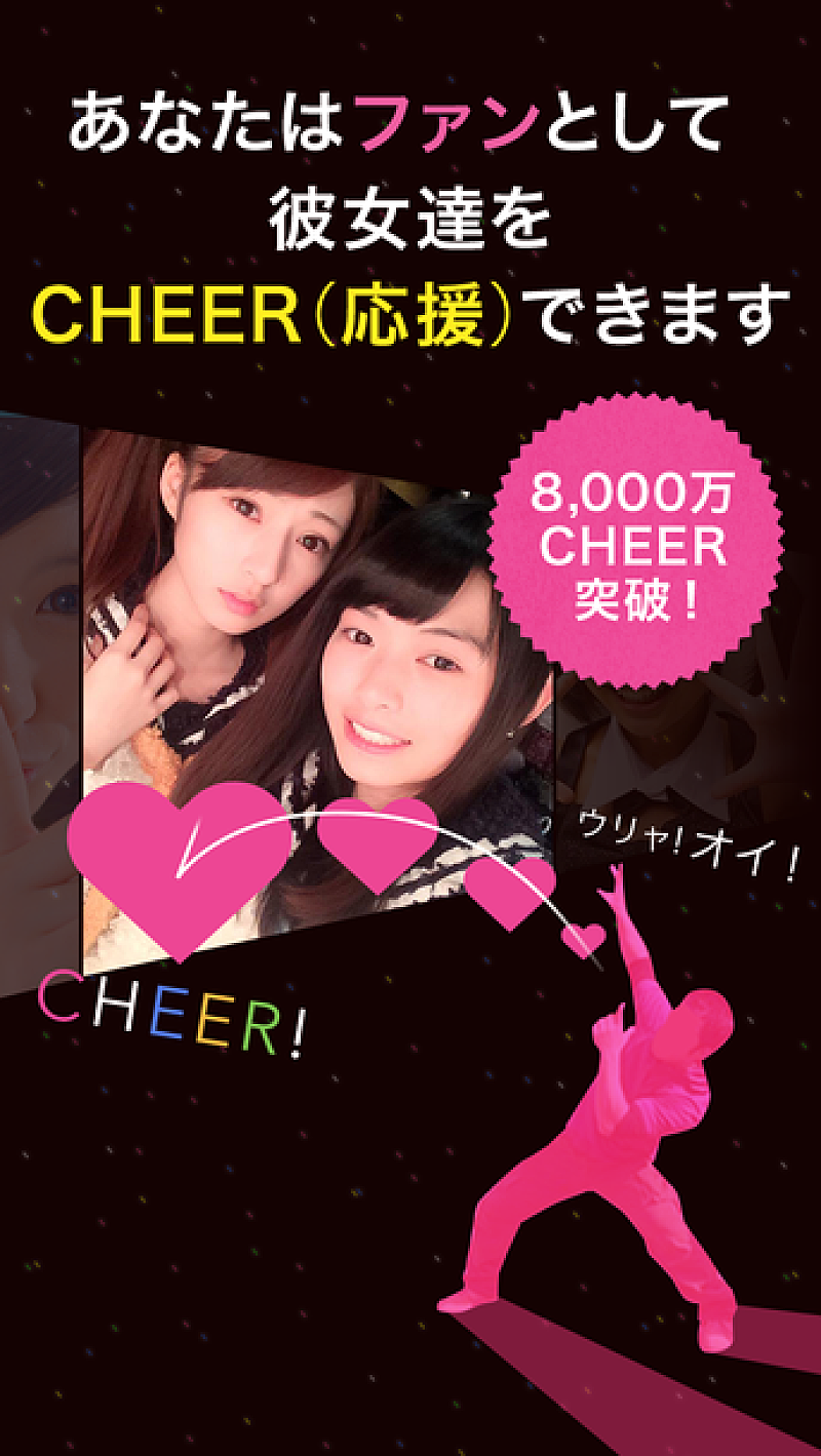 アイドル応援アプリ『CHEERZ』×日本最大級アイドルフェス【＠JAM】業務提携締結