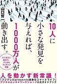「音楽プロデューサーが伝えるエンタメの最新動向、山口哲一氏のセミナーも開催」1枚目/1