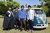 「back number スペシャで特番オンエア決定、シスターが“スペ車”でおもてなし？」1枚目/3
