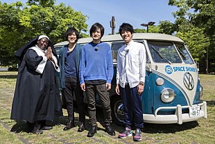 「back number スペシャで特番オンエア決定、シスターが“スペ車”でおもてなし？」