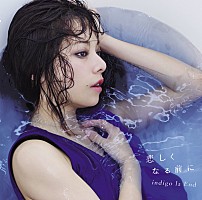 indigo＆ゲス乙女。の同時リリースシングルのジャケット写真が解禁