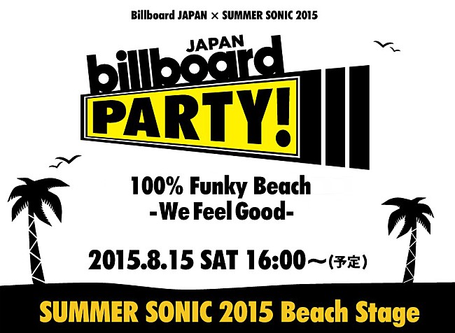 「ラインナップ発表！ビルボード×サマソニ『Billboard JAPAN Party &quot;100% Funky Beach -We Feel Good-&quot;』　単独公演の開催も決定」1枚目/4