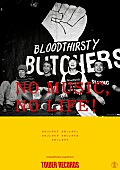 「bloodthirsty butchers 映画『ソレダケ/that’s it』全国公開タイミングで「NO MUSIC, NO LIFE？」ポスター登場」1枚目/1