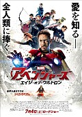 「アベンジャーズ最新作、全世界興行収入11億ドル突破＆歴代記録8位に」1枚目/1