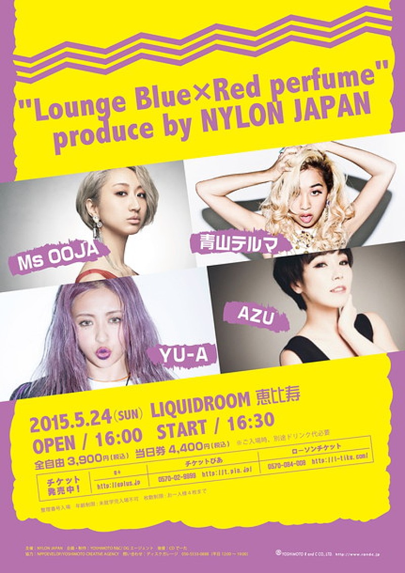 Ms.OOJA/青山テルマ/YU-A/AZU共演 NYLON JAPAN主催豪華コラボ