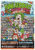 「【BAYSIDE CRASH 2015】フォゲミ/fam/Septaluck/COUNTRY YARDら出演決定」1枚目/1