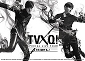「東方神起 デビュー10周年ソウル公演 日本全国の映画館で緊急生中継」1枚目/1