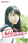 「限定ムビチケ」16枚目/23
