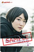 「限定ムビチケ」17枚目/23