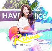「Rihwa、7月リリースの新シングル「TO: Summer」アートワークを公開　リリース記念ミニライブも各地で開催」1枚目/3