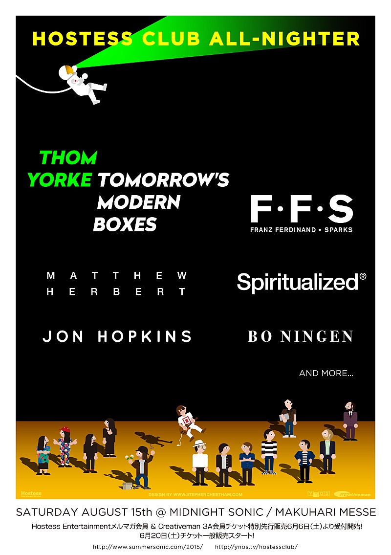 【HOSTESS CLUB ALL-NIGHTER】出演者発表！　トム・ヨーク、F.F.S 、BO NINGENら計6アーティストの出演が決定
