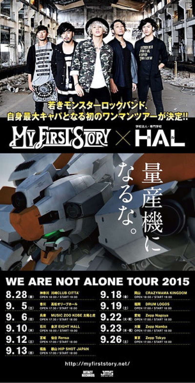 MY FIRST STORY「MY FIRST STORY、初のワンマンツアー開催決定」1枚目/1
