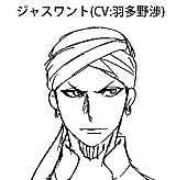 「ジャスワント CV：羽多野渉」4枚目/5
