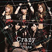 「『Mステ』7年ぶり出演の℃-uteにマツコ“愛”のエール、堂本光一×ケント・モリがMJ追悼ダンス披露」1枚目/1