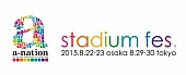 「【a-nation】浜崎あゆみ/TRF/ELT/倖田來未/AAA/BIGBANG/三代目JSB/SUPER JUNIOR/ゴールデンボンバーら豪華15組参戦発表」1枚目/2