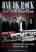 「ワンオク、9月開催の幕張メッセ2DAYSのゲストアクト決定」1枚目/1