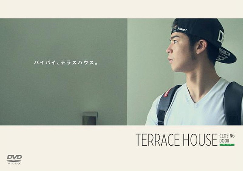 劇場版『テラスハウス クロージングドア』Blu-ray＆DVD発売決定