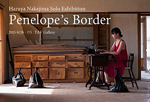 「卯城竜太 (Chim↑Pom) や黒瀬陽平 (カオス*ラウンジ) が認める現代アートの逸材 中島晴矢の個展【ペネローペの境界】開催」