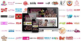 「アイドルキュレーションマガジン“ファンドリー”正式リリース、1,400人以上の女性アイドル情報が無料」