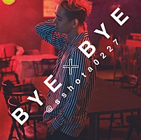 清水翔太、新SG『BYE×BYE』7月22日リリース決定＆MV公開 | Daily News