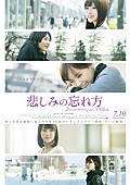 「乃木坂46初ドキュメンタリー映画 全国10都市全17会場“弾丸”舞台挨拶決定「みなさんと一緒にこの作品を完成できれば」」1枚目/1