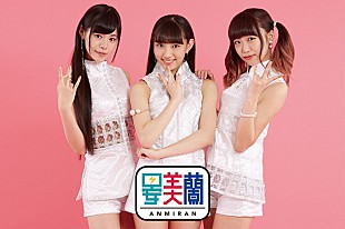 「晏美蘭（TPD小林晏夕/ドロシー富永美杜/チキパ溝呂木世蘭）/妄キャリ/アフィリア/PassCode/ハコムスら『CHEERZ』参加」