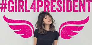 「森星、発展途上国の少女たちを支援する【Because I am a Girl】エンジェルに就任」