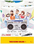 「Especia 遊び心ある＜NO MUSIC, NO IDOL？＞オリジナルポスタープレゼント」1枚目/6