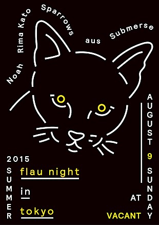 「＜flau＞のレーベル・パーティーが8月に開催、国内外の所属アーティストが出演」