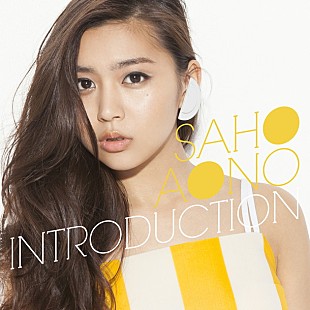 「NYアポロシアター優勝経験を持つ17歳現役JKシンガー 青野紗穂 本日7/8配信デビュー」