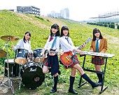 「スタダ初のガールズバンドLe Lien 9/2メジャーデビュー決定「夢は武道館！」」1枚目/1