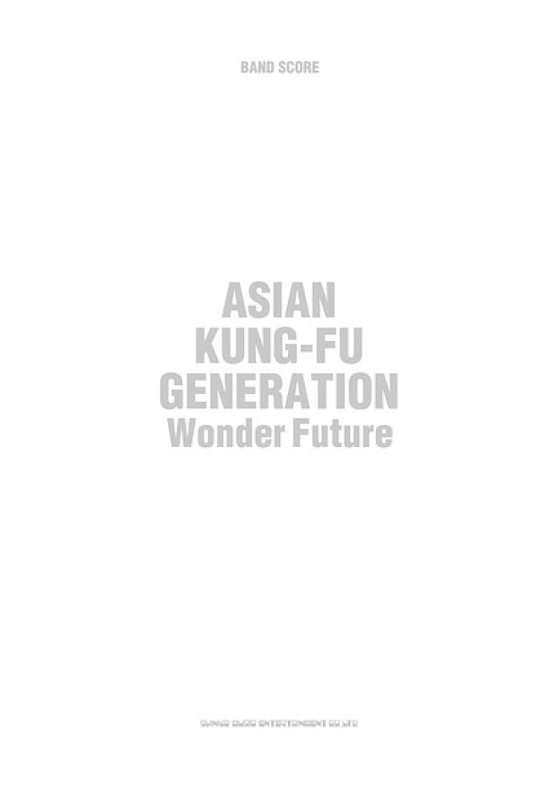ASIAN KUNG-FU GENERATION「アジカン『Wonder Future』バンド・スコア化が決定」1枚目/1