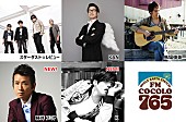 「靭公園 MUSIC FESTA FM COCOLO ～風のハミング～藤井フミヤ・Kの出演が決定！」1枚目/6