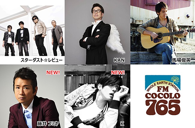 「靭公園 MUSIC FESTA FM COCOLO ～風のハミング～藤井フミヤ・Kの出演が決定！」1枚目/6
