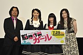 「『脳漿炸裂ガール』完成舞台挨拶に柏木（エビ中 ）/竹富ら登壇 タンバリン芸人GONZOによるサプライズも」1枚目/2