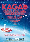 「【加賀温泉郷フェス2015】N&amp;#039;夙川BOYS/カラスは真っ白/Yun*chi/DJ 加賀温泉ら出演＆アフターパーティ開催決定」1枚目/1