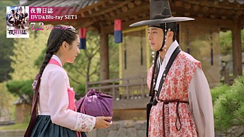 ユンホ（東方神起）＆チョン・イル主演『夜警日誌』ラブシーン集