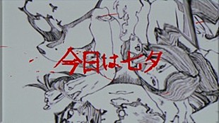 「玉手初美 血の言葉を吐き出すリリックビデオ公開」