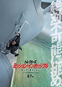 「トム・クルーズ来日決定＆トム史上最も危険な飛行機スタント映像解禁」1枚目/1