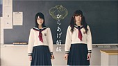 「乃木坂46「無表情」MV 生田絵梨花＆松村沙友理“からあげ姉妹”再登場」1枚目/6
