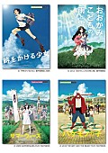 「細田守監督作品のオフィシャルピアノ楽譜集、8月上旬に一挙発売」1枚目/1