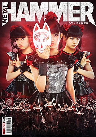 「BABYMETAL、英・METAL HAMMER誌の表紙を飾る初めての日本人アーティストとして登場」