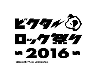 「【ビクターロック祭り2016】バレンタインデーに開催決定」