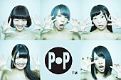 「POP 新曲を各楽器パートバラバラな状態で無料配信 上手くミックスすれば完成？」1枚目/2