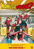 「POP/じゅじゅ ＜NO MUSIC, NO IDOL？＞VOL.93＆94ポスターに登場」1枚目/7