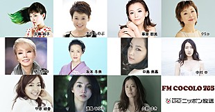 「中島みゆきに魅せられた実力派女性アーティストが一堂に会する『中島みゆき RESPECT LIVE 歌縁（うたえにし）』大阪・東京で開催」