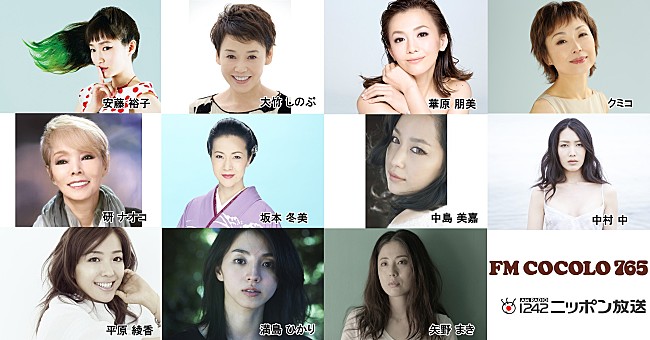 「中島みゆきに魅せられた実力派女性アーティストが一堂に会する『中島みゆき RESPECT LIVE 歌縁（うたえにし）』大阪・東京で開催」1枚目/12