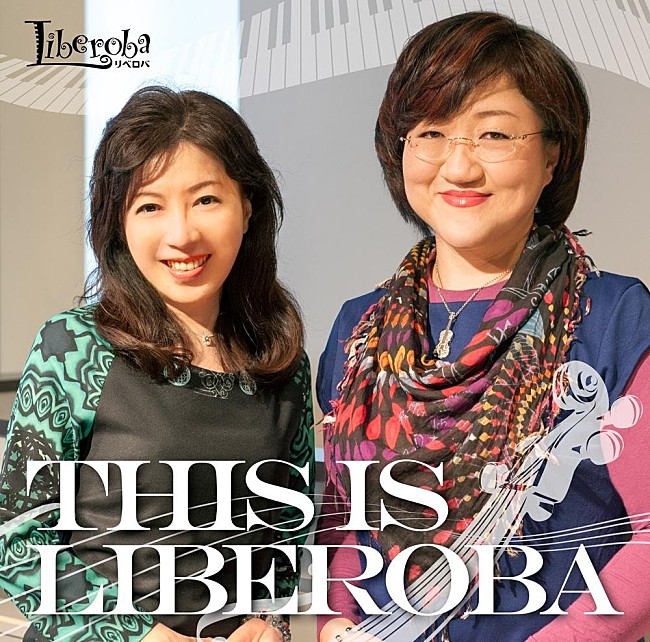 「Album Review： Liberoba チェロとピアノの絶妙なアンサンブルによる麗しき哀愁」1枚目/1