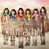 「『いいじゃないか』通常盤」24枚目/26